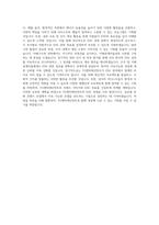 YG엔터테인먼트 ESG경영전략 및 운영 담당자 직무 BEST 우수 자기소개서 자소서-3