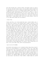 동양 공정지원 직무 BEST 우수 자기소개서 자소서-2
