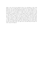 동양 공정지원 직무 BEST 우수 자기소개서 자소서-3
