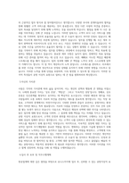 유니스카이_일본 내 공항지상직 요원_BEST 우수 자기소개서-2