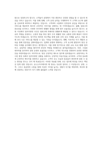 유니스카이_일본 내 공항지상직 요원_BEST 우수 자기소개서-3