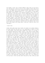 국립군산대학교 아동가족학과 학업계획서 BEST 우수-2