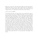 국립군산대학교 아동가족학과 학업계획서 BEST 우수-3