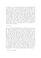 서울여자대학교 휴먼서비스대학원 인성교육학과 학업계획서 BEST 우수-2