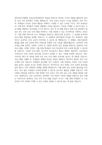 서울여자대학교 휴먼서비스대학원 인성교육학과 학업계획서 BEST 우수-3