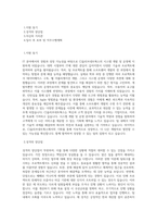 CJ올리브네트웍스_IT사업_시스템개발_운영_BEST 우수 자기소개서-1