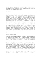 CJ올리브네트웍스_IT사업_시스템개발_운영_BEST 우수 자기소개서-2