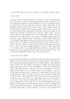 동양 섬유수출 영업팀 직무 BEST 우수 자기소개서 자소서-2