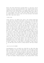 아리랑국제방송_뉴스제작 및 시사프로그램제작 지원_BEST 우수 자기소개서-2