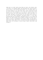 아리랑국제방송_뉴스제작 및 시사프로그램제작 지원_BEST 우수 자기소개서-3