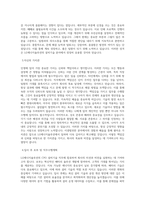 LG에너지솔루션_[CPO] 설비기술(원통형)_BEST 우수 자기소개서-2