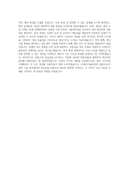 LG에너지솔루션_[CPO] 설비기술(원통형)_BEST 우수 자기소개서-3