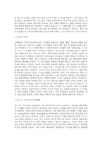 다우기술_Postgres DB 엔지니어_BEST 우수 자기소개서-2