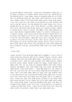 국립군산대학교 자율전공학과인문사회계열 학업계획서 BEST 우수-2