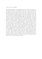 국립군산대학교 자율전공학과인문사회계열 학업계획서 BEST 우수-3