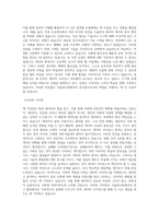 서울연구원 위촉연구원_데이터 사이언스 직무 BEST 우수 자기소개서 자소서-2