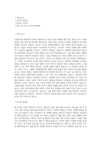 서울연구원 환경정책 직무 BEST 우수 자기소개서 자소서-1