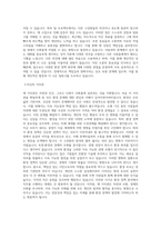 서울연구원 환경정책 직무 BEST 우수 자기소개서 자소서-2