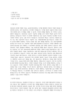백석대학교_정보보안_BEST 우수 자기소개서-1