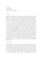 서울연구원_지방재정_BEST 우수 자기소개서-1