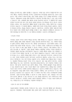 서울연구원_지방재정_BEST 우수 자기소개서-2