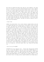 아마존웹서비스 Account Manager Intern - Existing Seller Management 직무 BEST 우수 자기소개서 자소서-2
