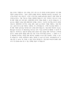 아마존웹서비스 Account Manager Intern - Existing Seller Management 직무 BEST 우수 자기소개서 자소서-3