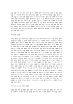 백석문화대학교 경영회계학부 학업계획서 BEST 우수-2