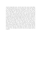 백석문화대학교 경영회계학부 학업계획서 BEST 우수-3