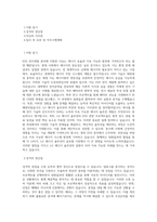 LG에너지솔루션_[국내]ESS전지개발_BEST 우수 자기소개서-1