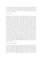 LG에너지솔루션_[국내]ESS전지개발_BEST 우수 자기소개서-2