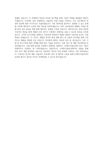 LG에너지솔루션_[국내]ESS전지개발_BEST 우수 자기소개서-3