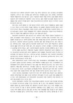 [졸업][사교육]초등학생의 사교육 이용실태와 개선방안- 학부모의 의견을 중심으로 --4