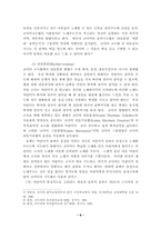 [졸업][유아] 코다이와 오르프의 음악교육론과 유아국악 교육에의 적용 방안-7