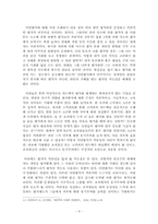 [경영학]조직관리를 통한 다면평가의 이해-11