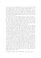 [경영학]조직관리를 통한 다면평가의 이해-13