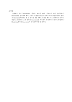 [마케팅원론]3M의 발전전략 -마케팅혁신-2