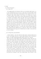 [마케팅원론]3M의 발전전략 -마케팅혁신-5