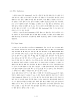 [마케팅원론]3M의 발전전략 -마케팅혁신-11