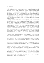 [마케팅원론]3M의 발전전략 -마케팅혁신-13