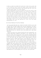 [마케팅원론]3M의 발전전략 -마케팅혁신-16