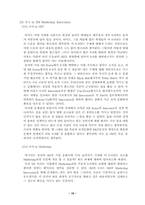 [마케팅원론]3M의 발전전략 -마케팅혁신-18
