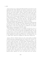 [마케팅원론]3M의 발전전략 -마케팅혁신-20