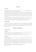 [졸업]호주제도-양성평등에 관한 고찰-3
