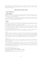 [졸업]호주제도-양성평등에 관한 고찰-5