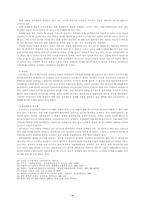 [졸업]호주제도-양성평등에 관한 고찰-7