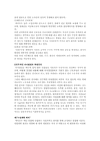 [경영학]지식경영을 통한 노사관계개선 및 기업성장 방안연구-메디슨사의 사례-7