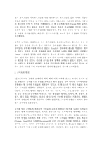 [역사학]실크로드의 역사적배경과 의미-4