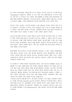 [역사학]실크로드의 역사적배경과 의미-5