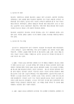 [역사학]실크로드의 역사적배경과 의미-7